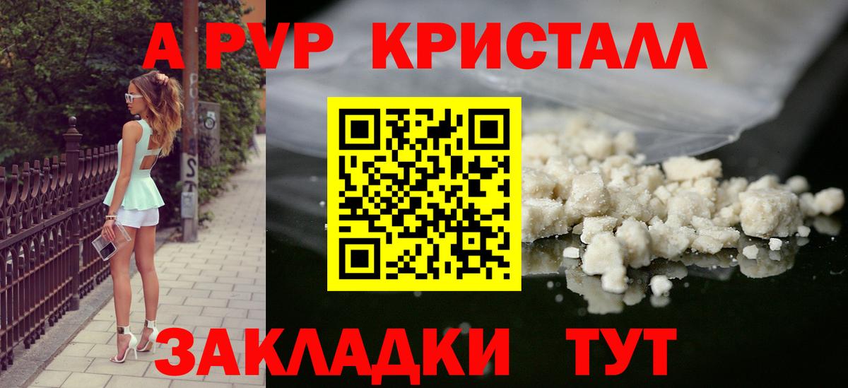 Alpha PVP VHQ  Вход с VPN  APVP  Кировск  Альфа ПВП СК 