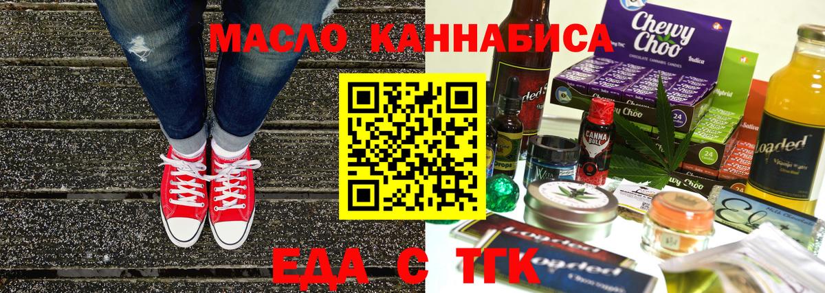 Cannafood конопля Кировск