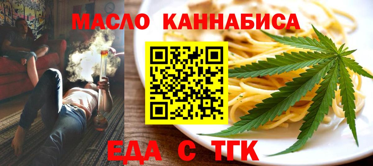 Canna-Cookies конопля  Вход с VPN  Кировск 