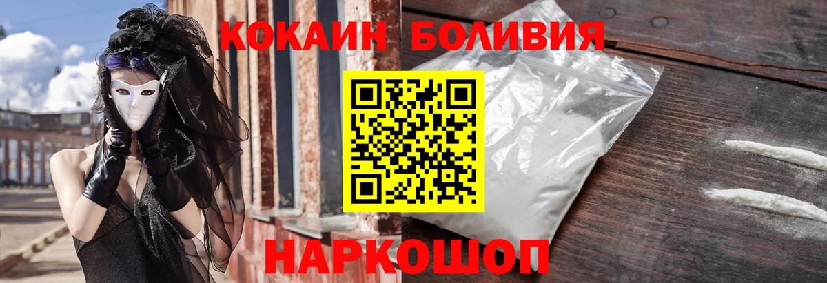 Кокаин 97% Кировск