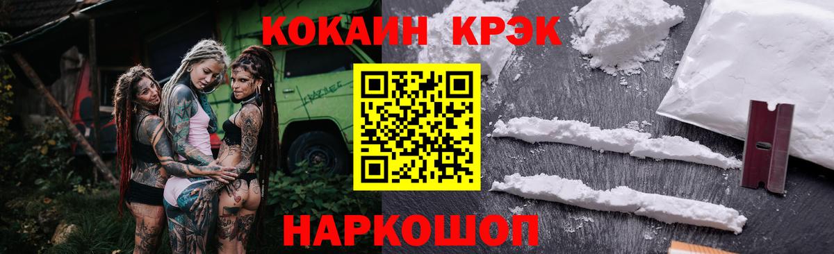 КОКАИН 97%  Вход с VPN  Cocaine Перу  Кировск 