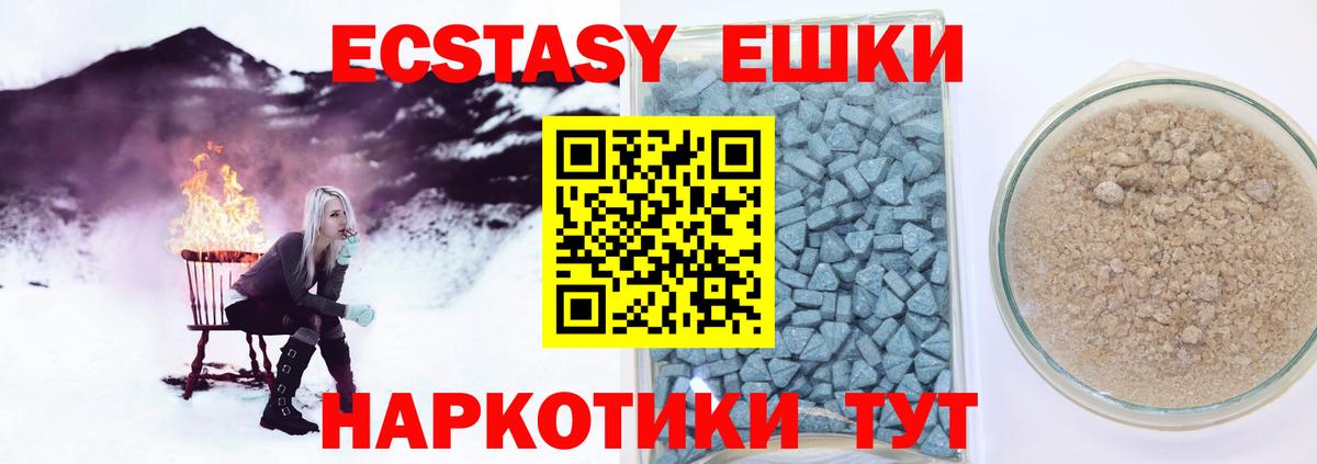 ЭКСТАЗИ MDMA  Вход с VPN  Экстази  Экстази VHQ  Кировск 
