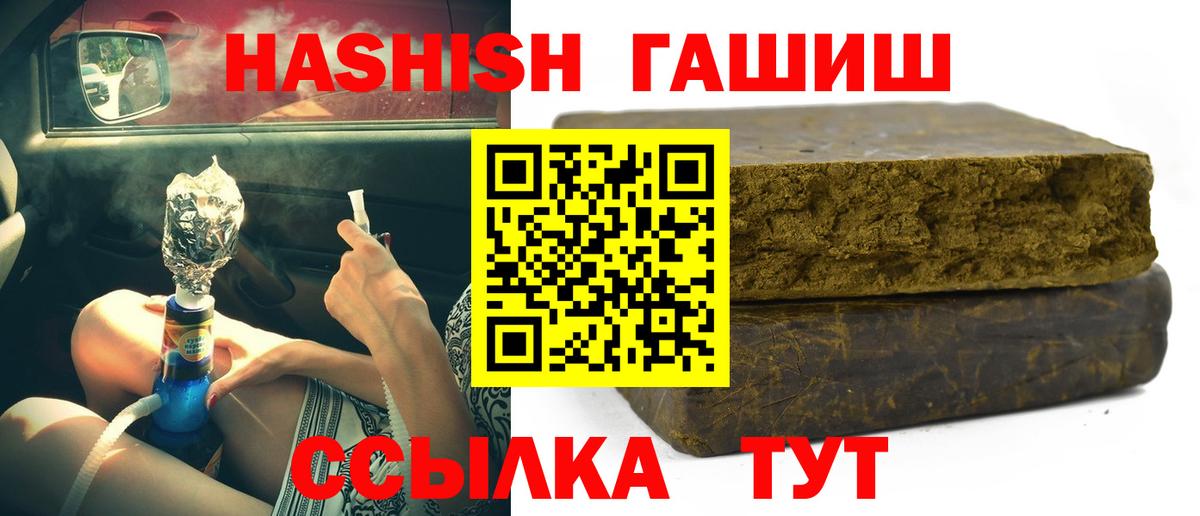 Гашиш гашик Кировск