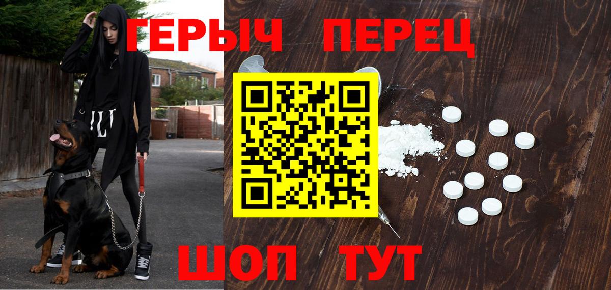 ГЕРОИН VHQ  Вход с VPN  Кировск 
