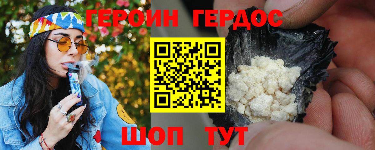 ГЕРОИН Heroin Кировск