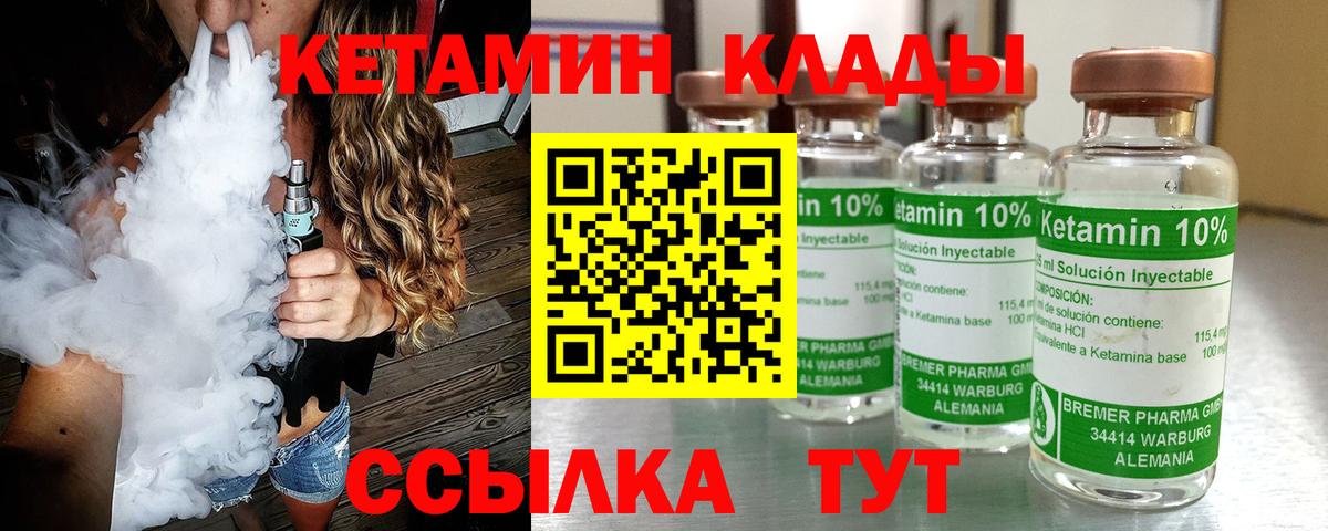 Кировск  Кетамин ketamine  Вход с VPN  КЕТАМИН ketamine 