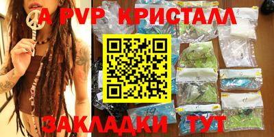 стафф Коммунар
