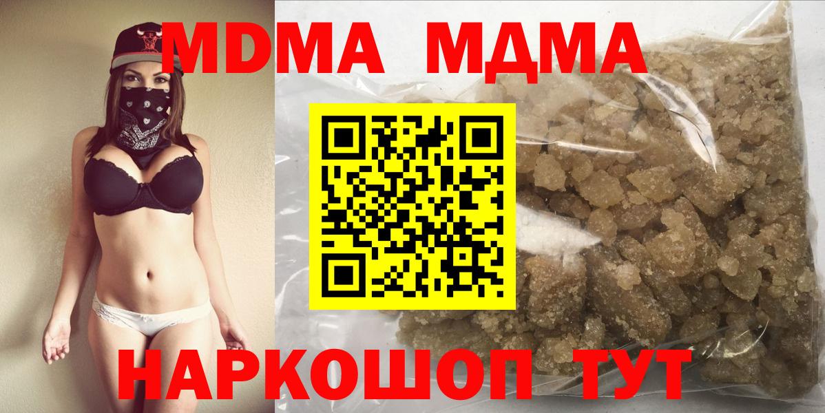 МДМА  МДМА VHQ  Вход с VPN  Кировск  МДМА кристаллы 