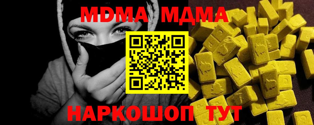 МДМА молли Кировск