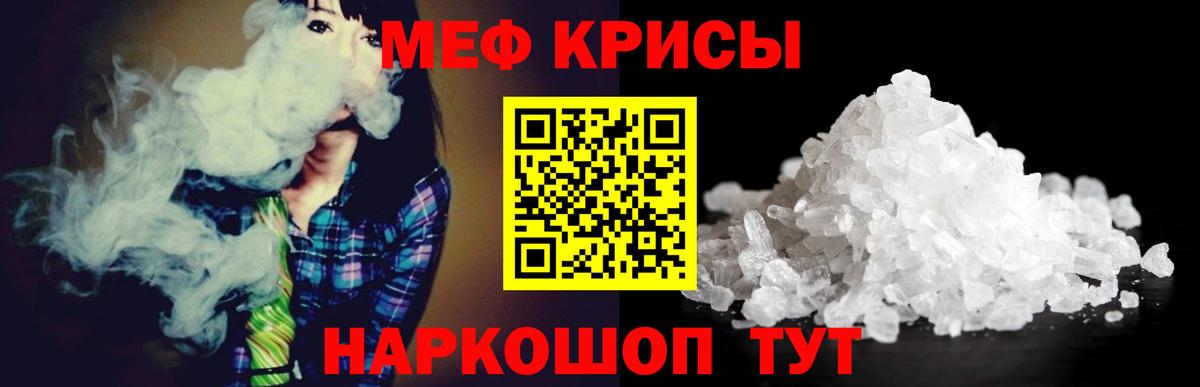 Меф мяу мяу мука Кировск