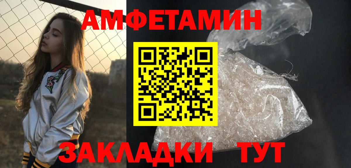 МЕТАМФЕТАМИН Methamphetamine Кировск