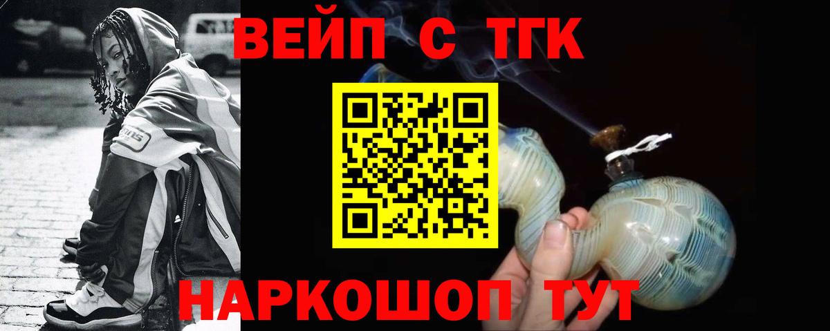 Кировск  Дистиллят ТГК вейп  ТГК вейп  OMG вход  Вход с VPN 
